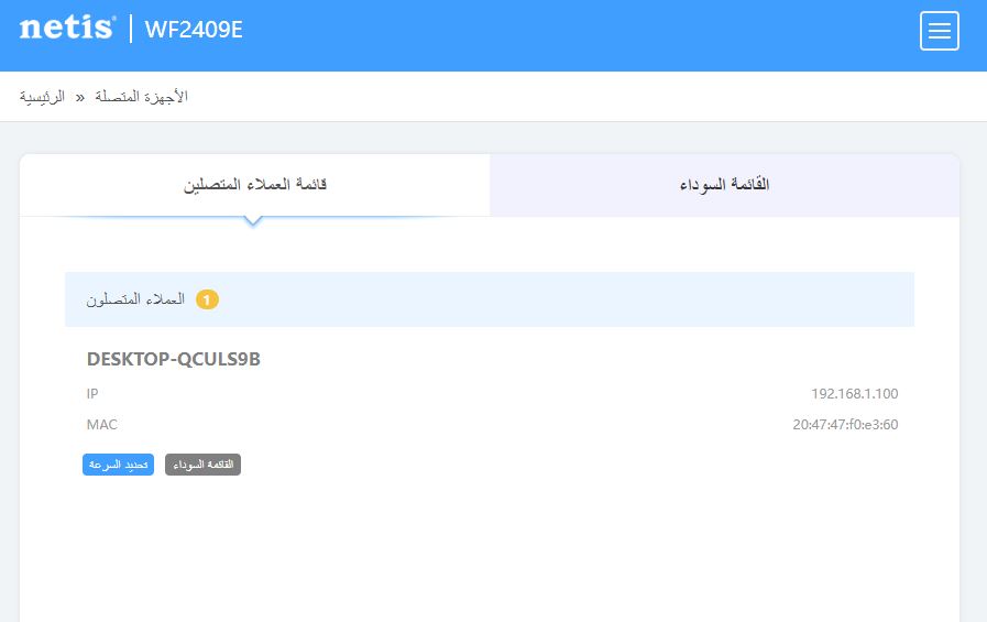 صفحة قائمة العملاء